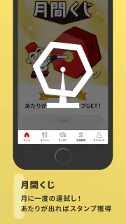 じゅうじゅうカルビ公式アプリ screenshot 4