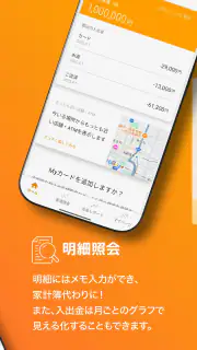 じゅうろくアプリ screenshot 3