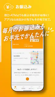 じゅうろくアプリ screenshot 5