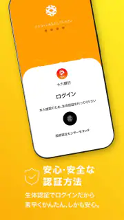じゅうろくアプリ screenshot 6
