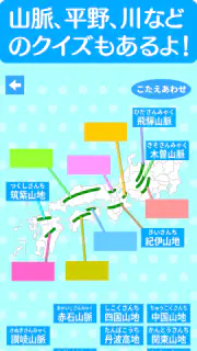 すいすい都道府県クイズ - 都道府県名パズル screenshot 4