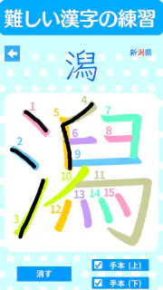 すいすい都道府県クイズ - 都道府県名パズル screenshot 5