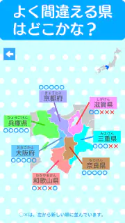 すいすい都道府県クイズ - 都道府県名パズル screenshot 7