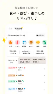 すくすくぱしゃ - 家族アルバムや育児記録をデコる screenshot 7