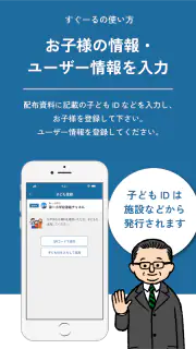 すぐーる screenshot 3