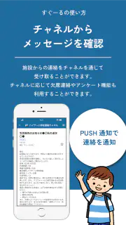 すぐーる screenshot 4