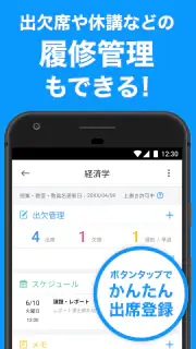 すごい時間割- 大学生の時間割 screenshot 3