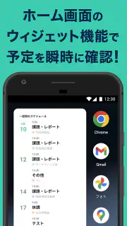 すごい時間割- 大学生の時間割 screenshot 4