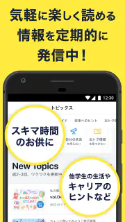 すごい時間割- 大学生の時間割 screenshot 5