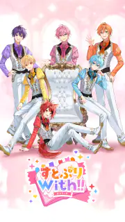 すとぷりWith!! screenshot 1