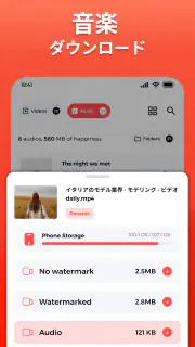 すべてのビデオダウンローダー - Anysave screenshot 2