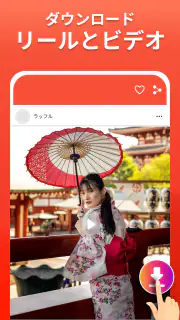 すべてのビデオダウンローダー - Anysave screenshot 6