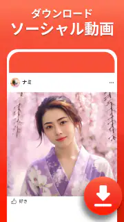 すべてのビデオダウンローダー - Anysave screenshot 7