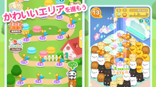 すみすみ すみっコぐらしやリラックマが登場するパズルゲーム screenshot 4
