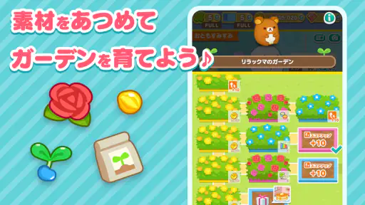 すみすみ すみっコぐらしやリラックマが登場するパズルゲーム screenshot 5