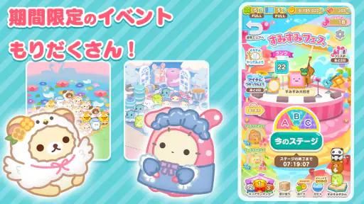 すみすみ すみっコぐらしやリラックマが登場するパズルゲーム screenshot 7