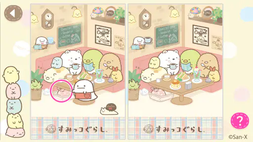 すみっコぐらし いっしょにあそぼ♪ screenshot 5