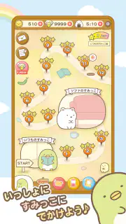 すみっコぐらし 〜パズルをするんです〜 screenshot 4