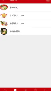 ずんどう屋公式アプリ screenshot 3