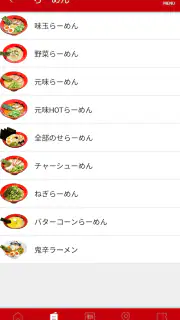 ずんどう屋公式アプリ screenshot 4