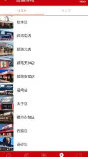 ずんどう屋公式アプリ screenshot 6