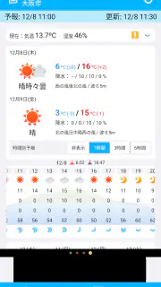 そら案内 screenshot 1