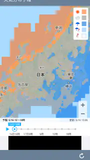 そら案内 screenshot 4