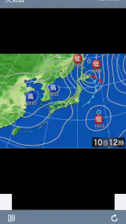 そら案内 screenshot 6