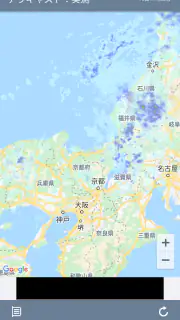 そら案内 screenshot 8