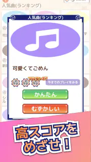 たいこでヒットソング-太鼓タップ！連打でストレス発散音ゲー screenshot 6