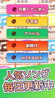 たいこでヒットソング-太鼓タップ！連打でストレス発散音ゲー screenshot 7