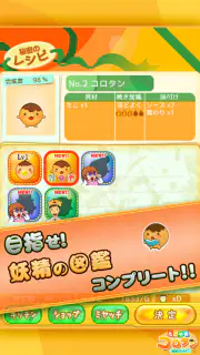 たこやきコロタン ～秘密のレシピ～ screenshot 6