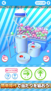 たこクレ クレーンゲーム たこ焼き UFOキャッチャー screenshot 2