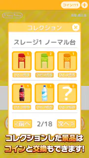 たこクレ クレーンゲーム たこ焼き UFOキャッチャー screenshot 3