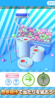 たこクレ クレーンゲーム たこ焼き UFOキャッチャー screenshot 5