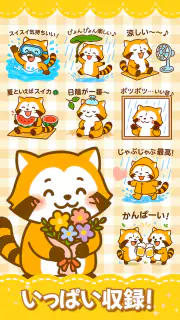 たぬきスタンプ – ふわふわ癒し系・全部無料 screenshot 3