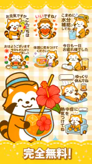 たぬきスタンプ – ふわふわ癒し系・全部無料 screenshot 4