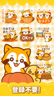 たぬきスタンプ – ふわふわ癒し系・全部無料 screenshot 5