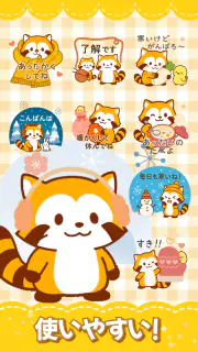 たぬきスタンプ – ふわふわ癒し系・全部無料 screenshot 6