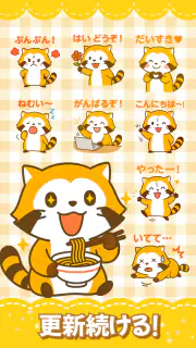たぬきスタンプ – ふわふわ癒し系・全部無料 screenshot 7