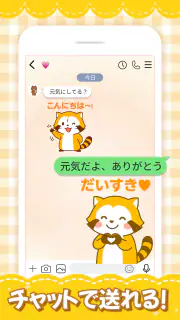 たぬきスタンプ – ふわふわ癒し系・全部無料 screenshot 8