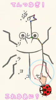 たのしい！カタカナ screenshot 7