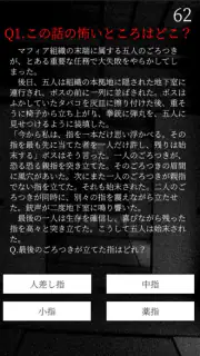 たのしいクイズ ｜ホラー・謎解き・推理・難問・一般常識ゲーム screenshot 5