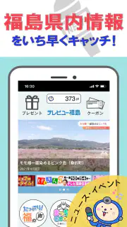 たぷり screenshot 1