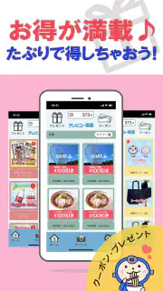たぷり screenshot 2