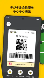 ためタカ！～タカポイントためるアプリ～ screenshot 2