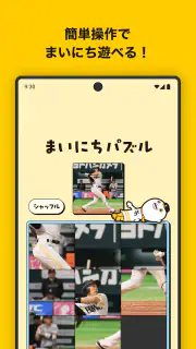 ためタカ！～タカポイントためるアプリ～ screenshot 5