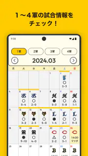 ためタカ！～タカポイントためるアプリ～ screenshot 6