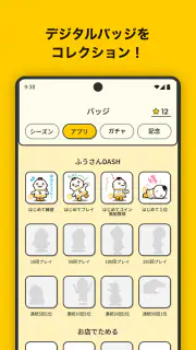 ためタカ！～タカポイントためるアプリ～ screenshot 8