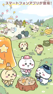 ちいかわぽけっと screenshot 1